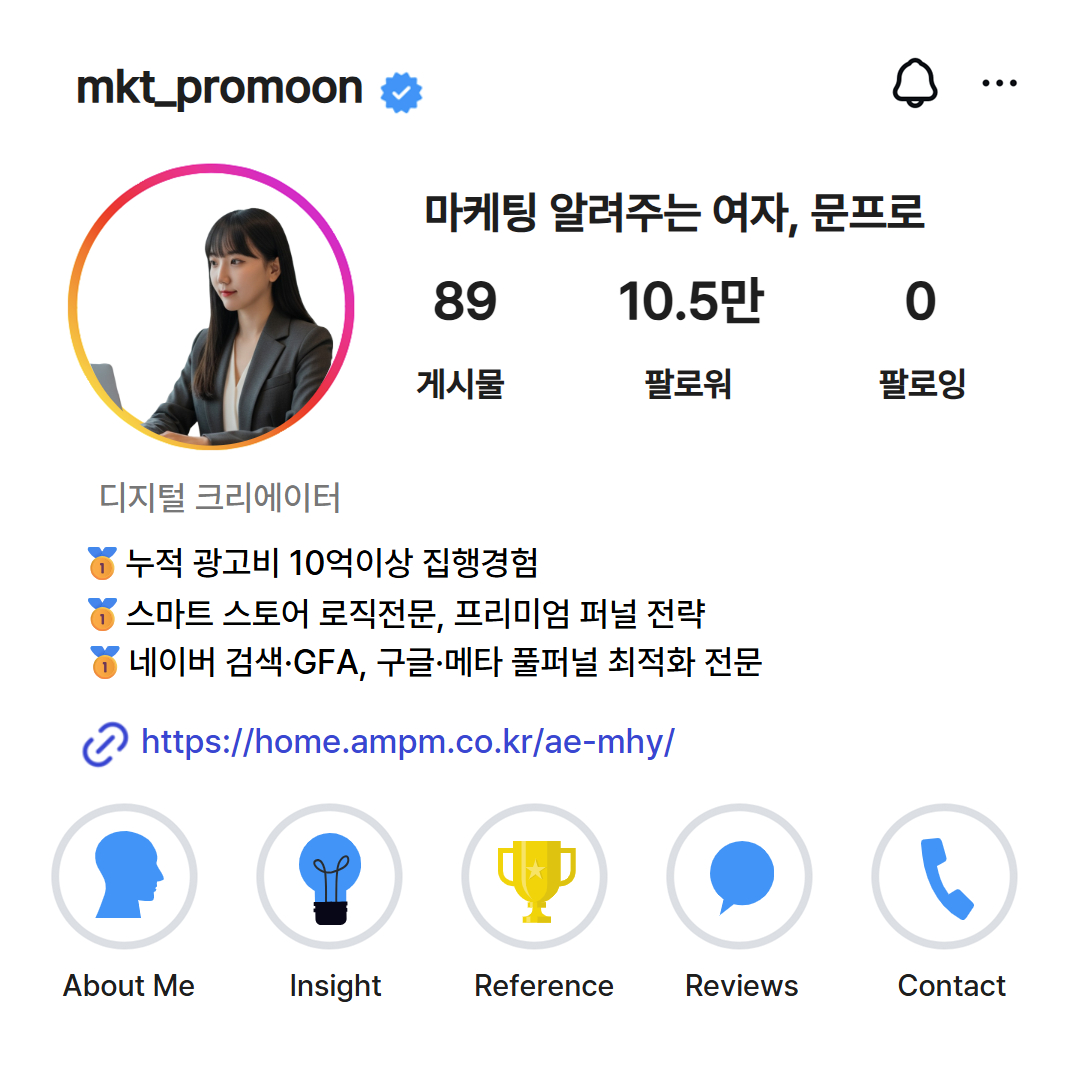 마케터 이미지